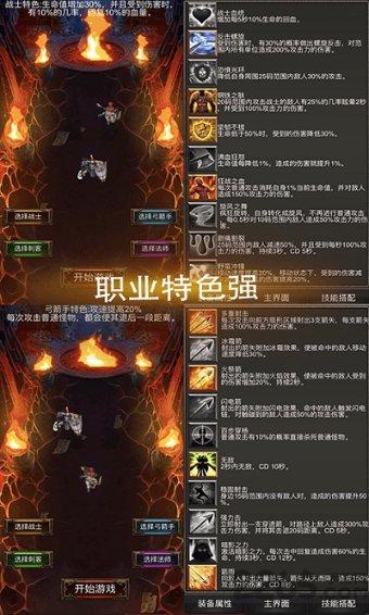 幻想森林逃生