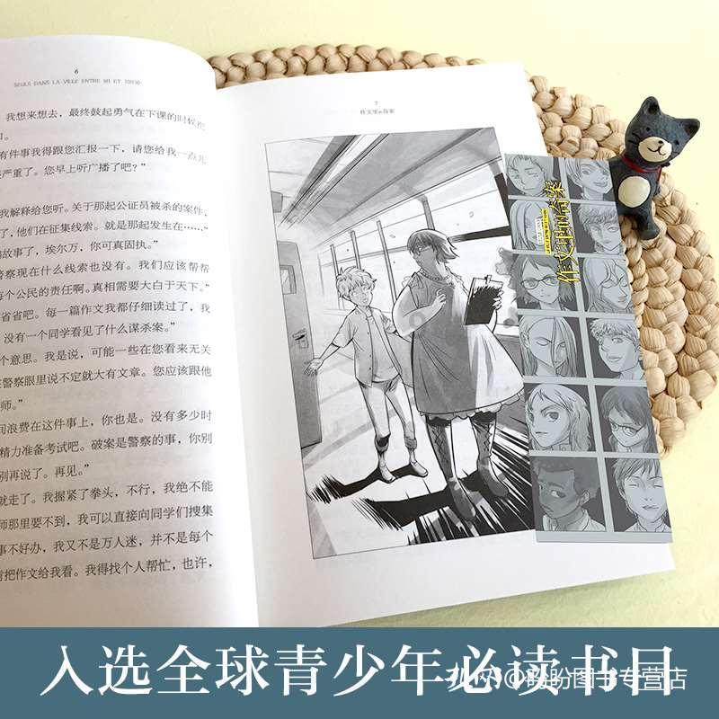 众神之息