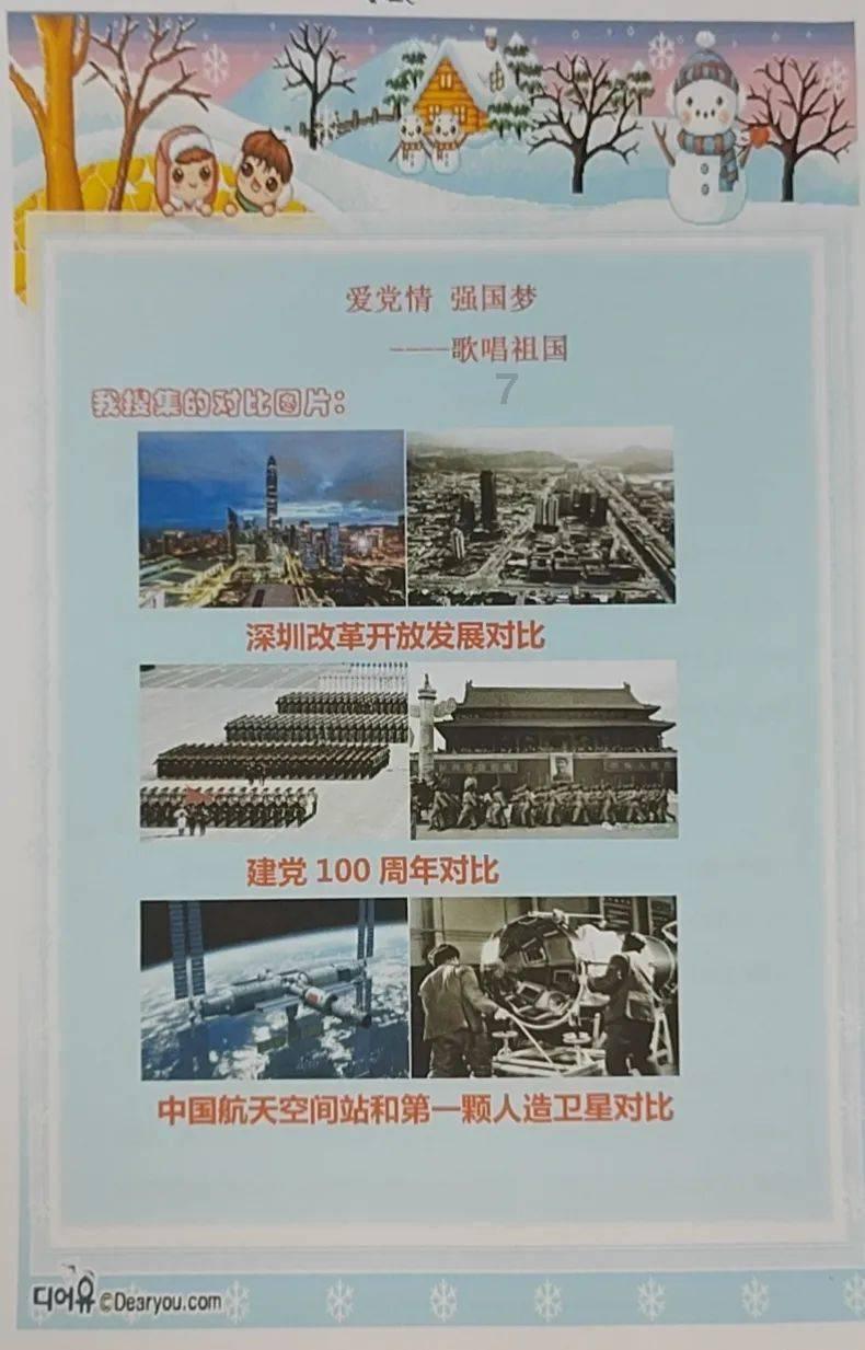 延熹攻略大换装
